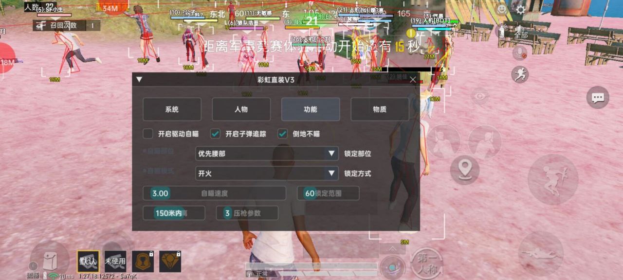 如何选择可靠的和平精英辅助？的配图，内容相关：如果想尝试辅助工具，建议先使用免费试用版，测试兼容性和效果。部分高端插件提供定制化设置，玩家可以根据...